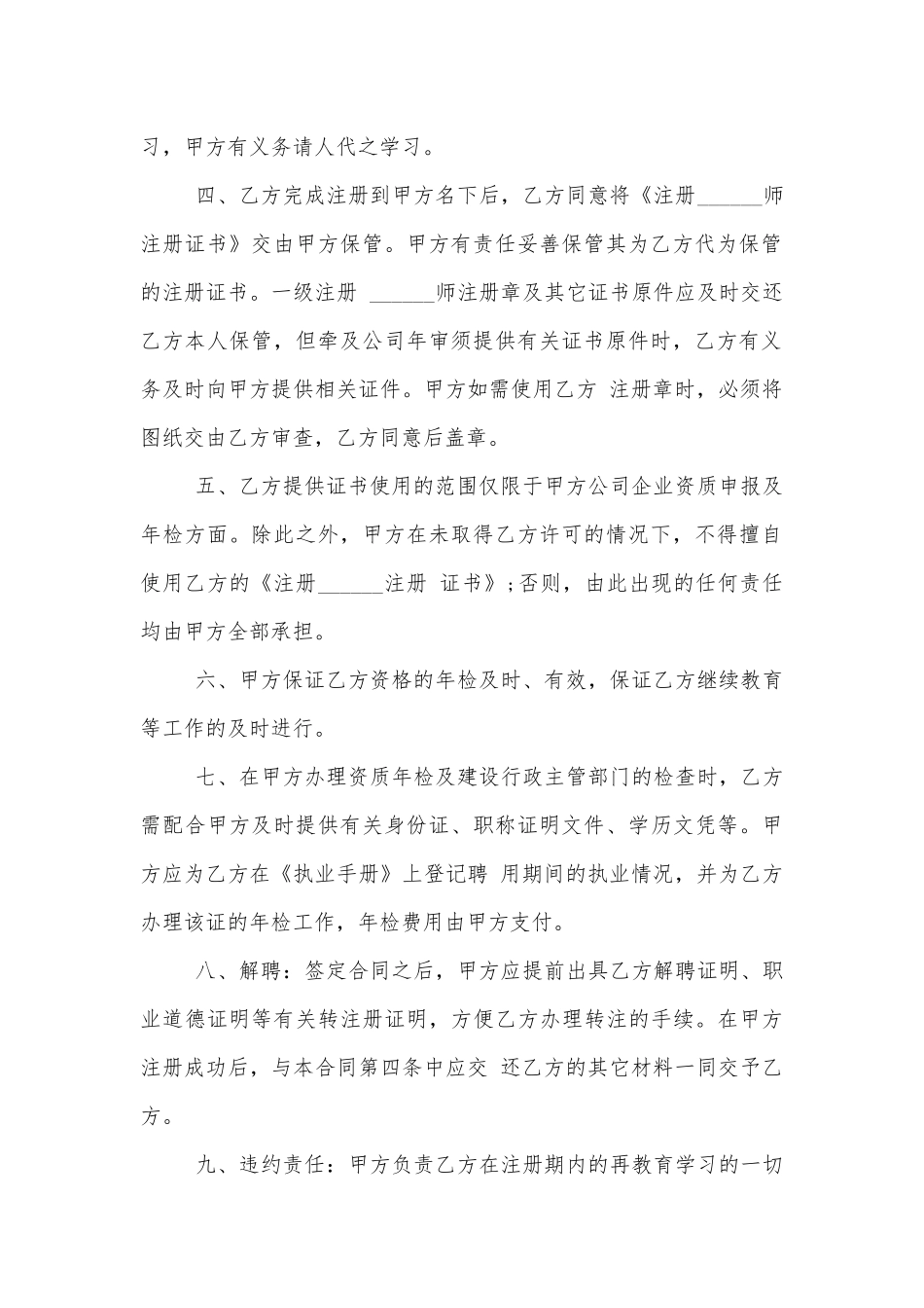 员工劳动标准版合同协议2022-2023通用版5篇.docx_第2页