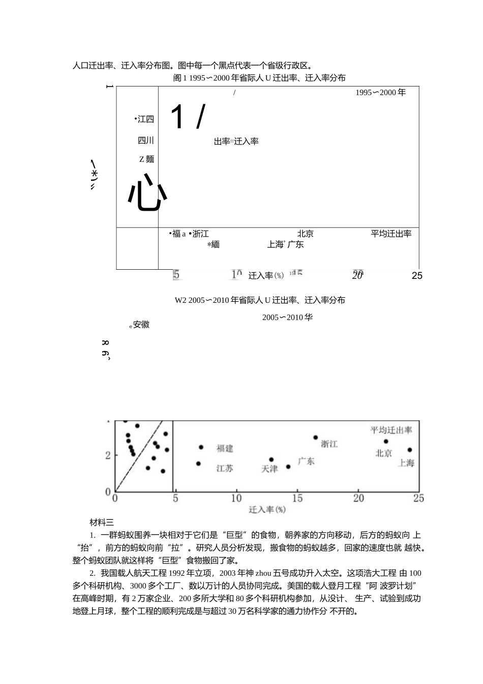 2018年上半年全国事业单位联考C类《综合应用能力》真题试卷及答案【含解析】.docx_第3页