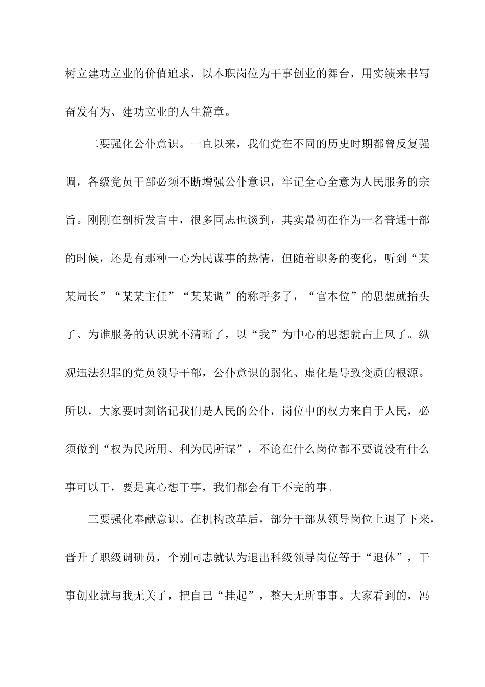 2022七一党课讲稿5篇合集：汲取奋进力量抓落实作表率.docx_第3页