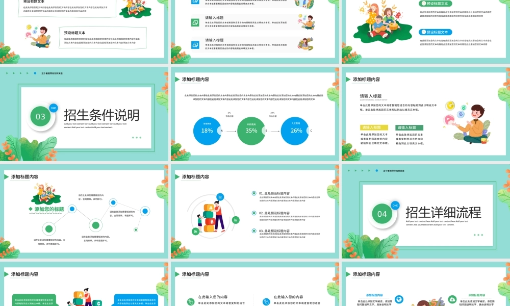 绿色卡通风暑假英语培训班招生宣传PPT模板.pptx
