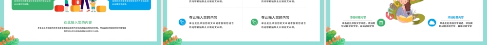 绿色卡通风暑假英语培训班招生宣传PPT模板.pptx