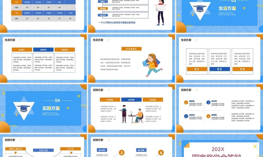 蓝色简约稳重学生国家奖学金申请答辩PPT模板宣传PPT动态PPT.pptx