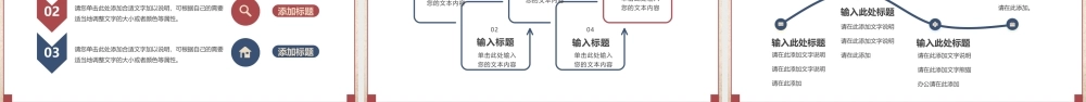 红蓝复古招商加盟介绍动态通用.pptx