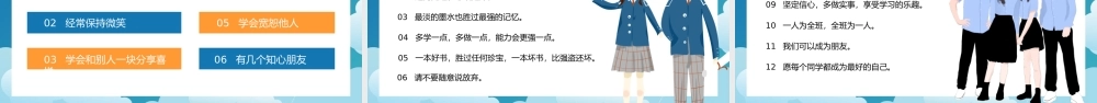 成功无捷径学习需奋斗励志班会PPT.pptx