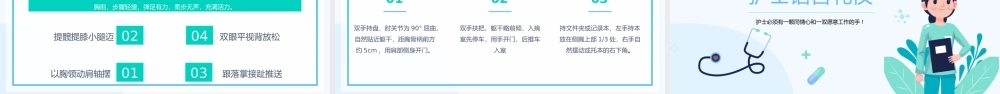 蓝绿卡通风护士服务规范与礼仪培训PPT模板.pptx