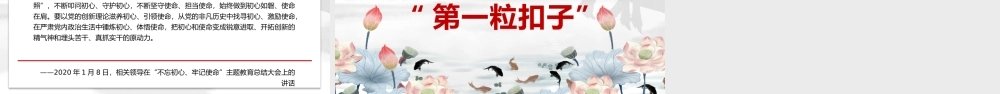 红色简约廉洁从政PPT模板宣传PPT动态PPT.pptx