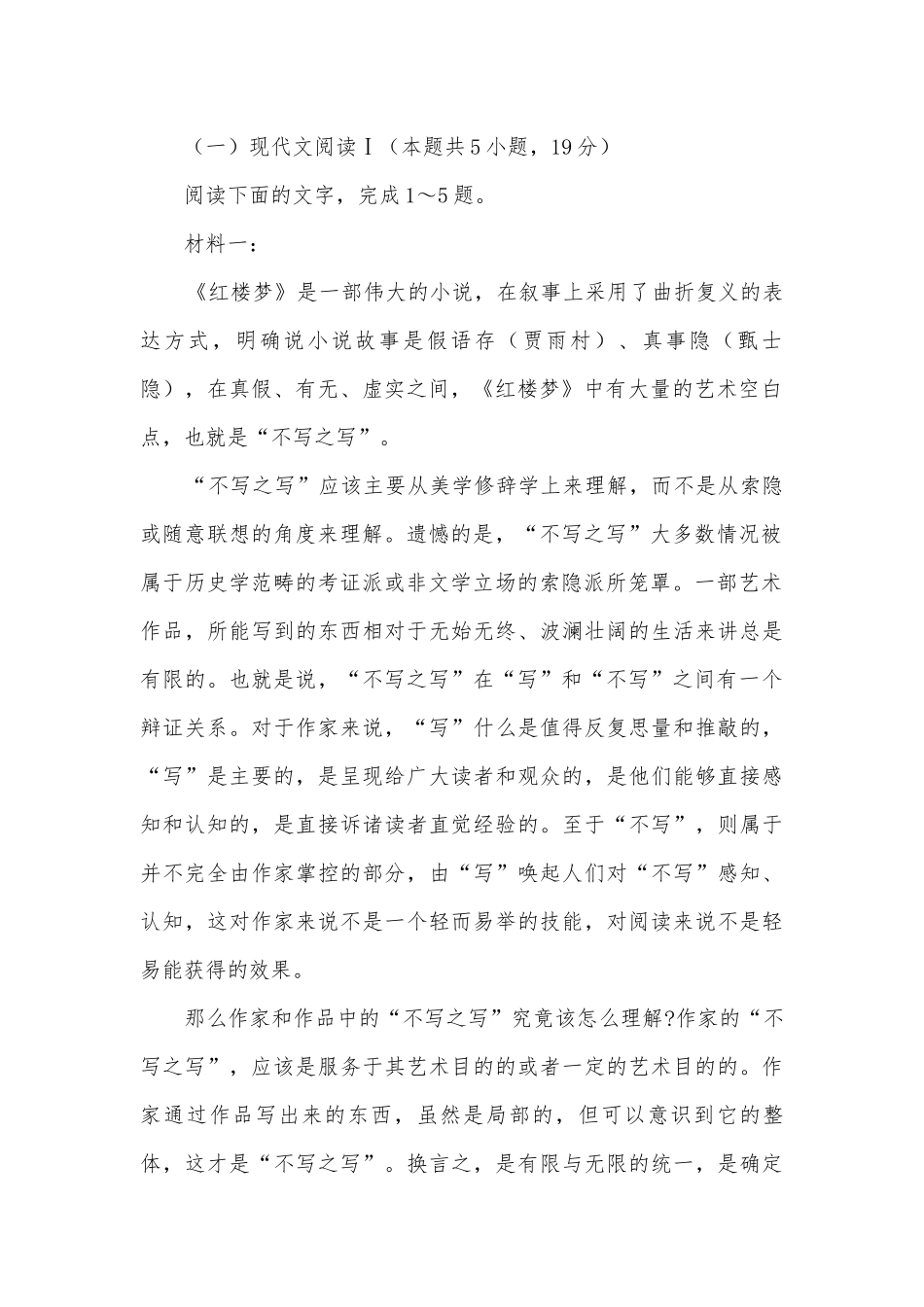湘鄂渝大联考雅礼十六校2021-2022学年高三下学期第二次联考试题及答案语文人教版高三总复习.docx_第2页