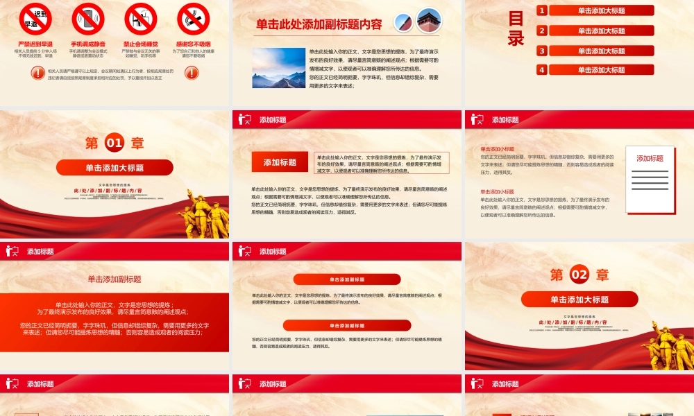 纪念中国抗日战争胜利PPT模板.pptx