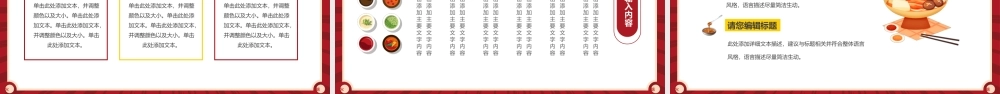 红色复古风特色火锅宣传介绍PPT通用模板.pptx