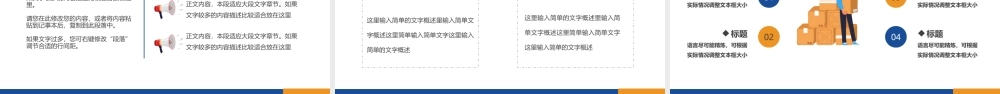 蓝色简约仓储物流运输管理PPT模板宣传PPT动态PPT.pptx