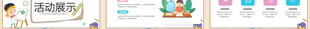 粉色卡通风暑假补习班宣传课件PPT模板.pptx