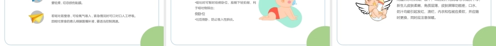 2022新生儿呕吐疑难病例讨论病例分享会PPT课件（带内容）.ppt