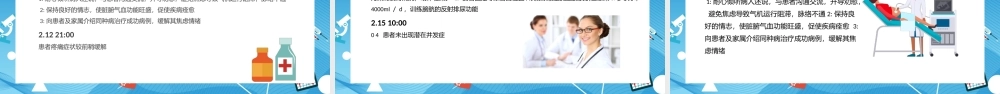 2022脊髓损伤护理查房PPT课件（带内容）.pptx
