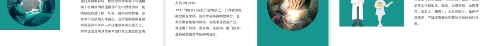 2022痔疮病的护理培训PPT课件（带内容）.ppt
