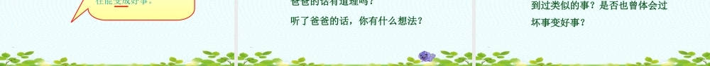 2022人教版小学二年级语文上册《玲玲的画》PPT课件（带内容）.ppt