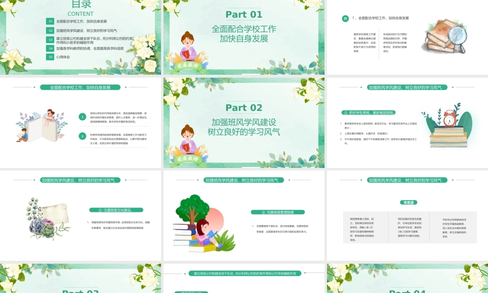 2022教师教导主任工作总结及工作计划PPT课件（带内容）.ppt