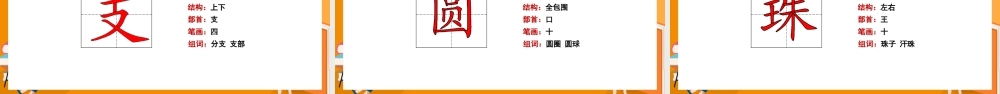 2022人教版小学二年级语文上册《一封信》PPT课件（带内容）.ppt