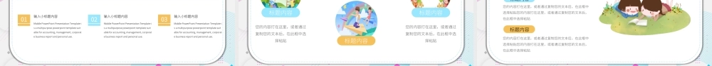 幼儿园年中工作总结及下半年工作计划述职报告PPT课件（带内容）.ppt