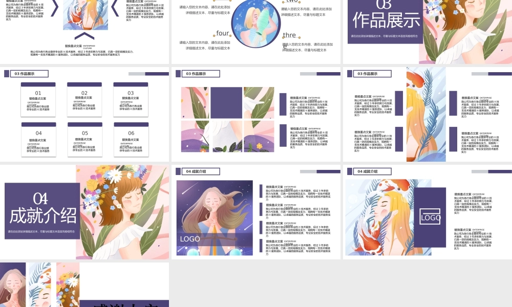 卡通插画应聘个人作品相册会议报告.pptx