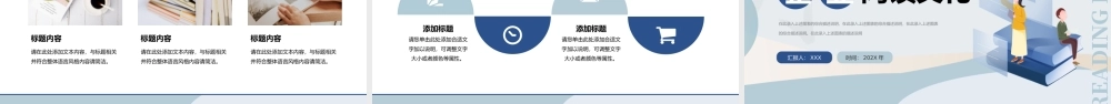 卡通风企业阅读文化工作培训讲座ppt模板.pptx