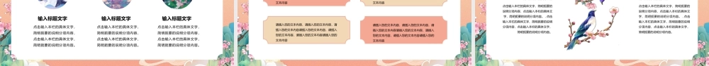 国潮风七夕节日活动策划ppt模板.pptx