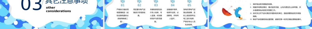 蓝色卡通风夏季安全知识PPT模板.pptx