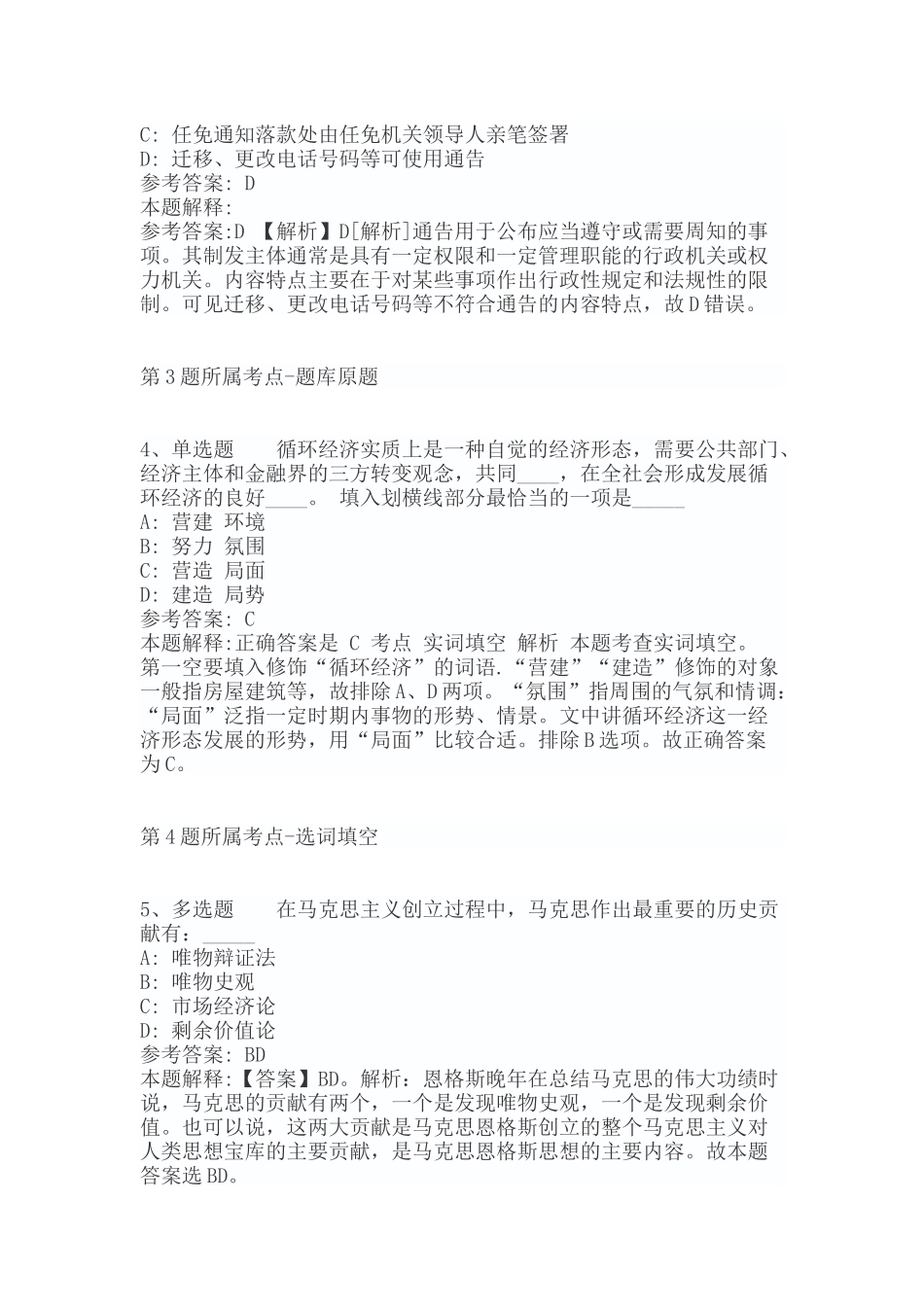 2022年06月哈尔滨工业大学超精密光电仪器工程研究所招聘电子-机械-光机工程师公告（哈尔滨启航劳务派遣）模拟题（带答案）.docx_第2页