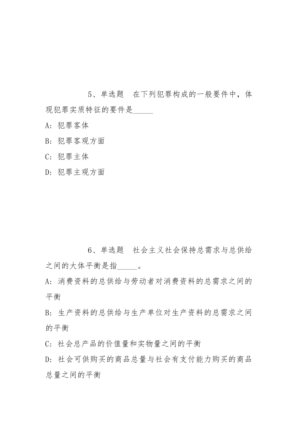 2022年06月西安培华职业高中招聘公告强化练习题(带答案).docx_第3页