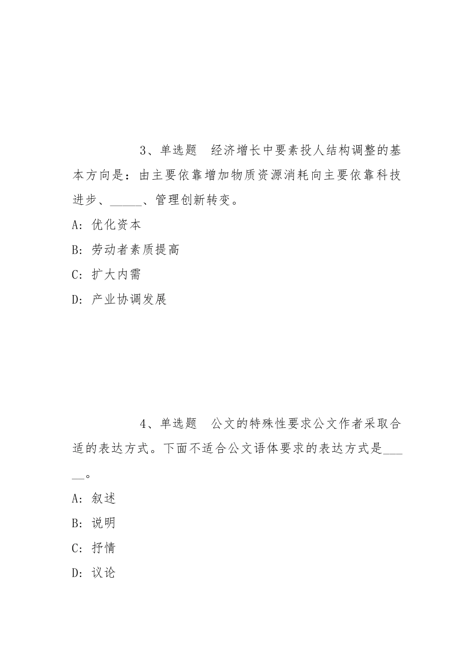 2022年06月北京怀柔区残疾人联合会选聘残疾人温馨家园服务人员强化练习题.docx_第2页