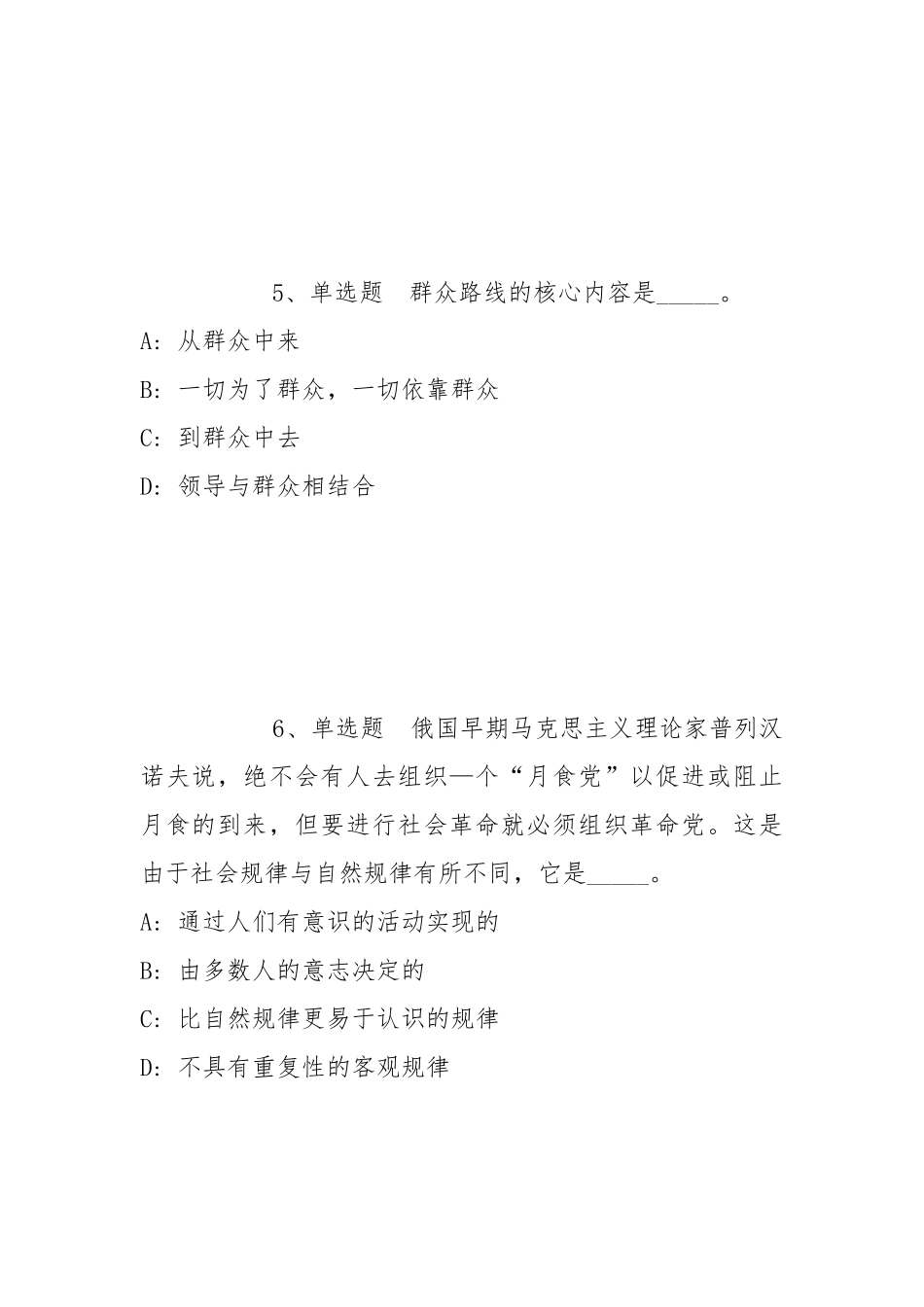 2022年06月北京怀柔区残疾人联合会选聘残疾人温馨家园服务人员强化练习题.docx_第3页