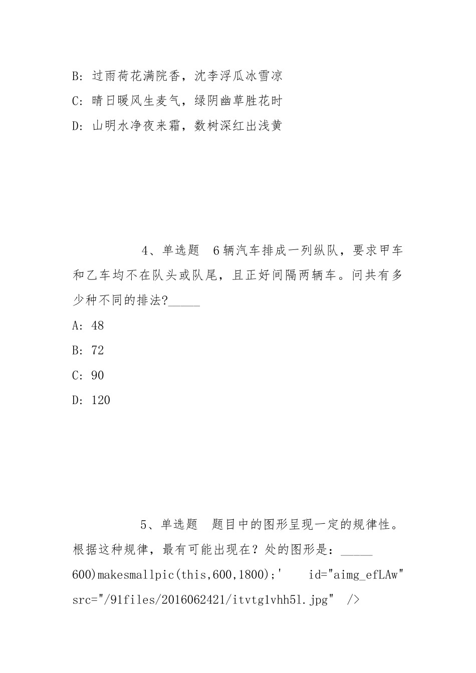2022年06月福建技术师范学院招聘教学人员（一）冲刺题(带答案).docx_第2页