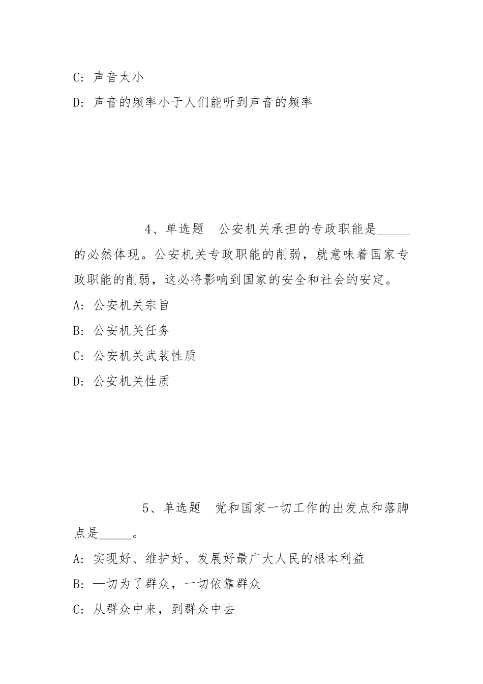 2022年06月广东珠海高新区招编制教师模拟卷.docx_第2页