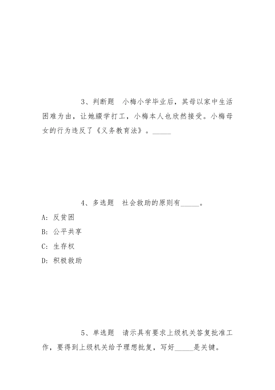2022年06月广西南宁高新技术产业开发区公开招聘（特色产业园区党委书记627更新）强化练习卷(带答案).docx_第2页