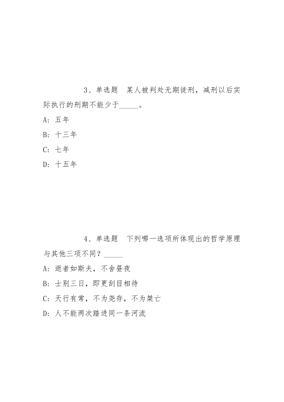 2022年06月医学物理人工智能平台博士后招聘方向——广纳英才共建中法航空大学强化练习题(带答案).docx_第2页