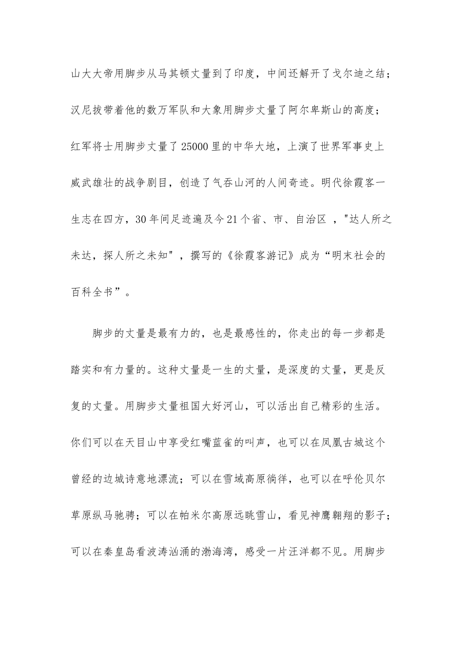 在马克思主义学院2022年毕业典礼上的致辞.docx_第2页