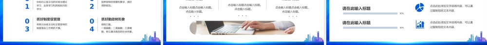 商务风年中总结大会PPT课件.pptx