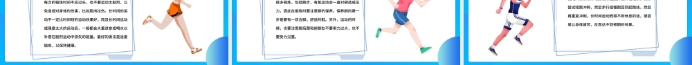 畊宏女孩宅家健身科普小技巧PPT课件（带内容）.pptx