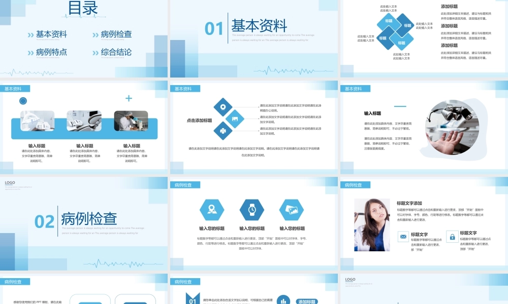疑难病例报告PPT课件.pptx