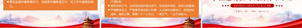 筑牢“四基”争做建功新时代的青年干部PPT勇立潮头追求进步筑牢信仰之基群众之基作风之基品格之基PPT课件（带内容）.ppt