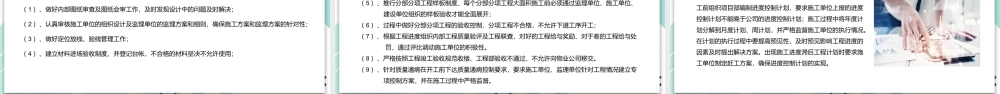 XX建筑工程部年中工作总结暨下半年工作计划PPT课件（带内容）.pptx