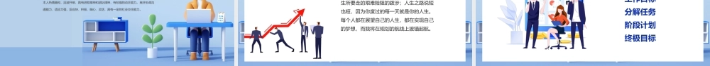 蓝色创意优秀员工竞选PPT模板.pptx