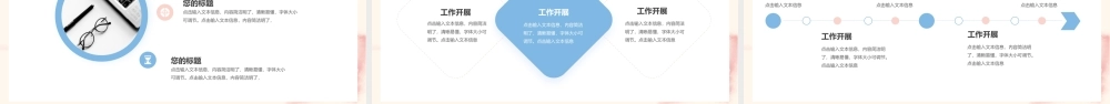 清新水彩风新员工入职个人简历PPT模板.pptx