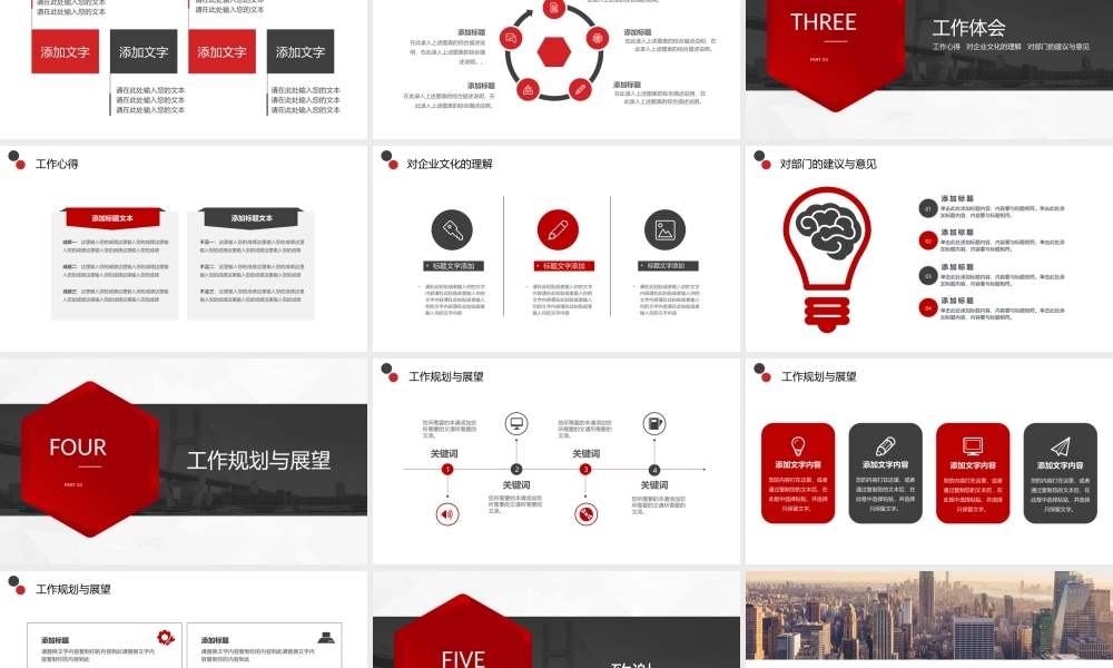 2022新员工转正述职晋升答辩工作述职PPT课件.pptx