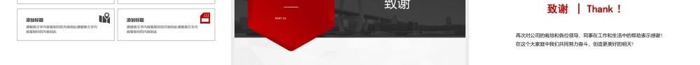 2022新员工转正述职晋升答辩工作述职PPT课件.pptx