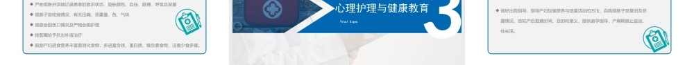 2022产后出血护理培训PPT课件（带内容）.pptx