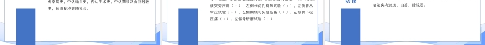 2022颈椎病护理查房培训PPT课件（带内容）.pptx