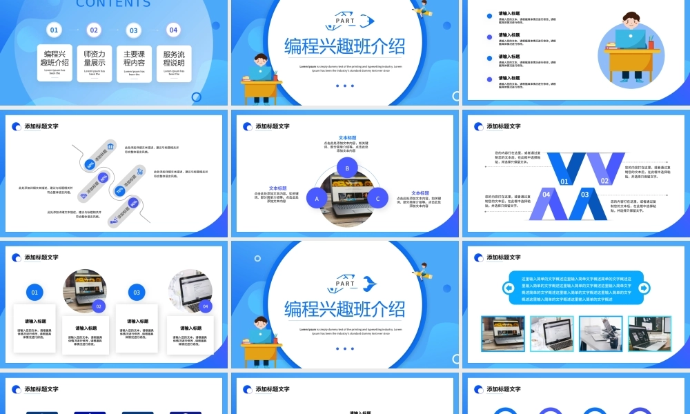 少儿编程招生宣讲PPT课件.pptx