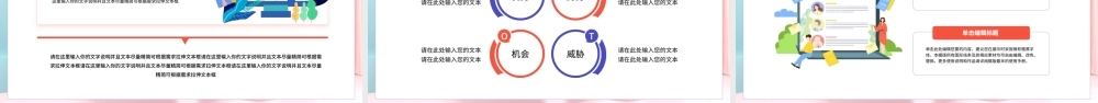 粉蓝色插画风企业下半年招聘计划PPT模板.pptx