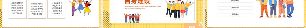 青春有梦就有未来团校团课培训智慧团建动态PPT.pptx