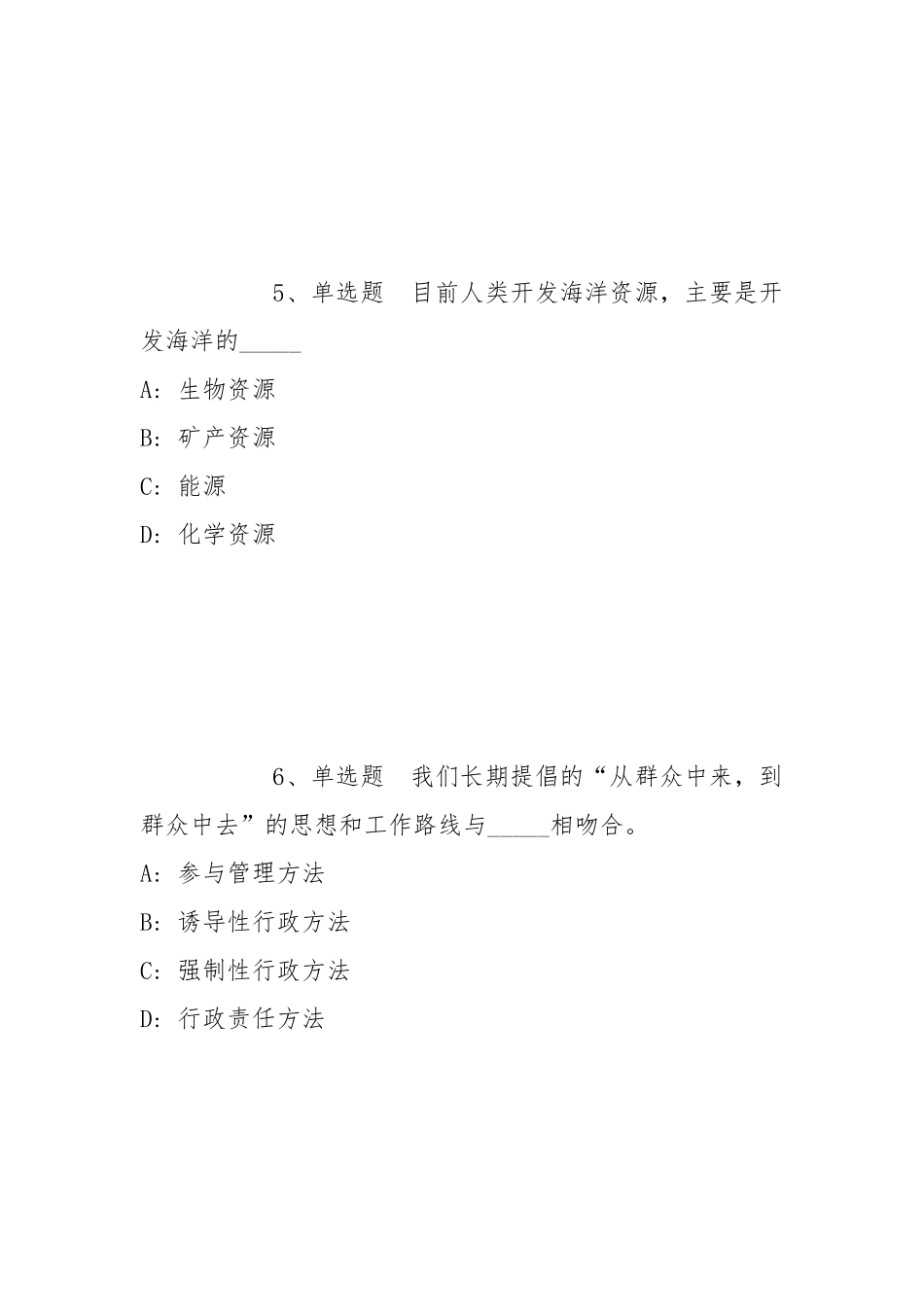 2022年07月安徽工程大学辅导员和部分管理人员公开招聘模拟题(带答案).docx_第3页
